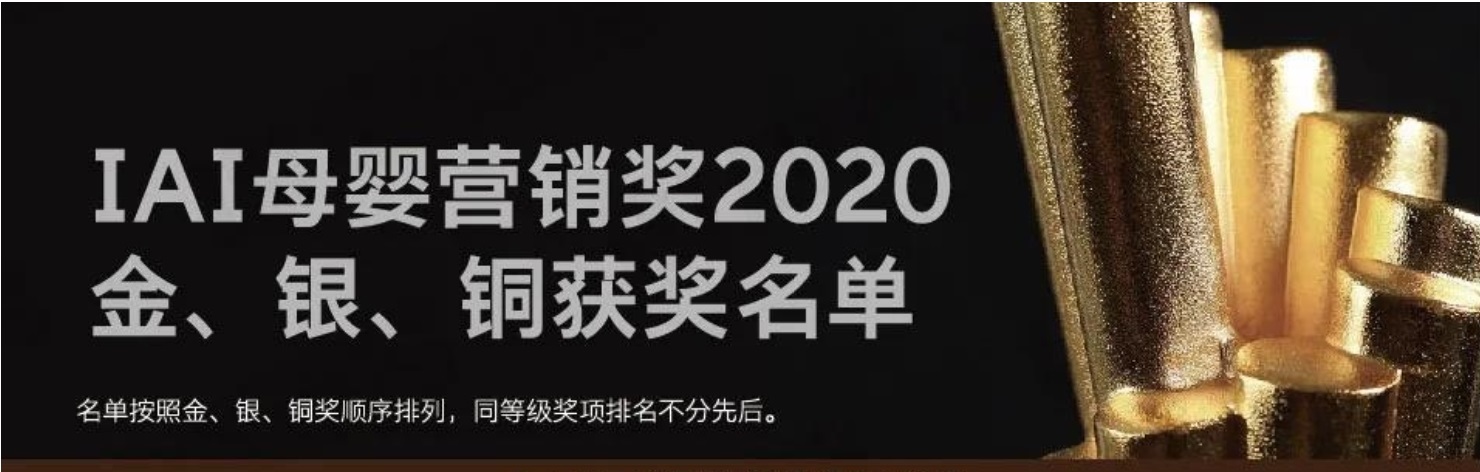 ポリスターが手掛けた中国プロモーションキャンペーンが、第20回ＩＡＩ国際広告賞で銅賞